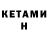 МЕТАДОН VHQ Keep Clever