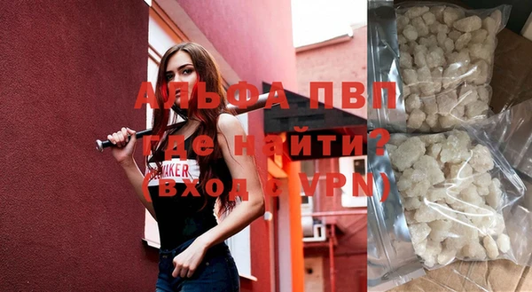 apvp Бронницы