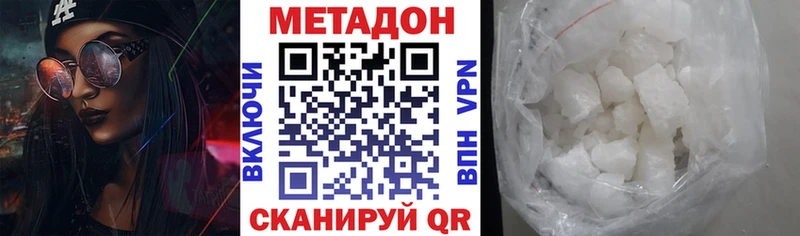 Метадон methadone  Химки 